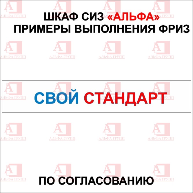 Шкаф СИЗ "Альфа-7" (расцветка "РОСНЕФТЬ", цвет: Черный, желтый) из стали с полимерным покрытием для энергоустановок.